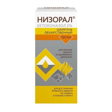 Низорал шампунь 2 120мл 1168₽