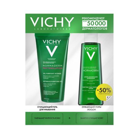 Виши Нормадерм набор гель для умывания 200мллосьон сужающий поры 200мл 1963₽