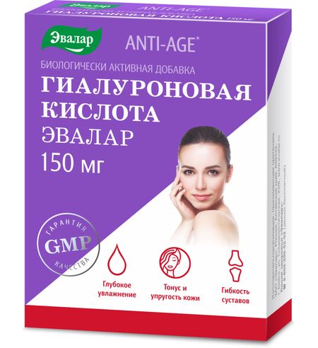 Гиалуроновая кислота 150мг капс. 0,19г №30