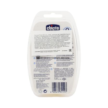 Чикко пустышка Физио софт нарурлатекс от 0мес 1 527₽