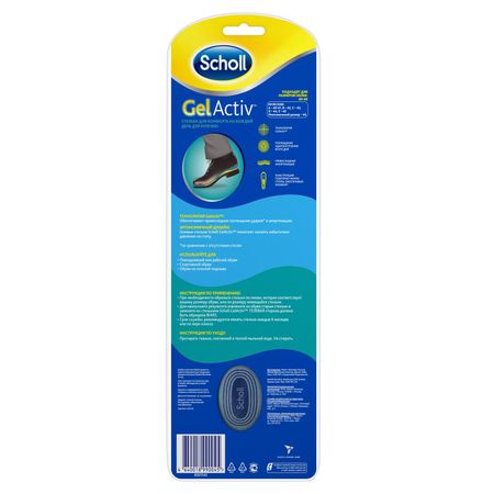 Шолл стельки Эвридей д комфорта на каждый день мужские 698₽