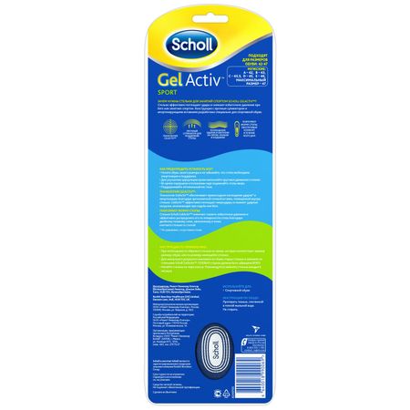 Шолл стельки Спорт д занятий спортом мужские 1470₽