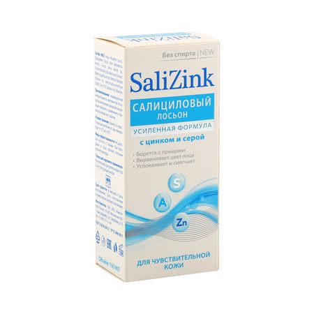 Ригла лосьон Салицинк салициловый для чувсткожи 100мл 159₽