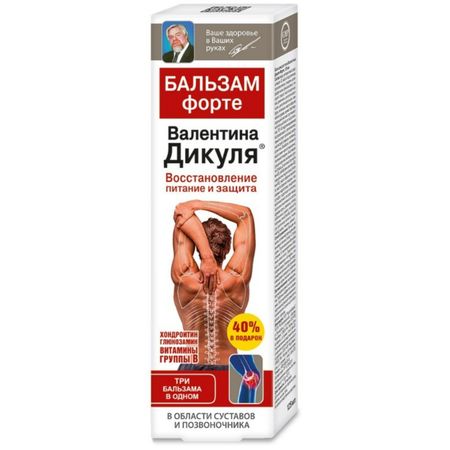 Валентина Дикуля Форте бальзам для суставов 125мл 214₽