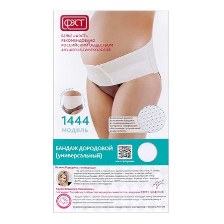 Фэст бандаж до послеродовый универсальный бежевый р100-104 1444 1106₽