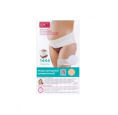 Фэст бандаж до послеродовый универсальный бежевый р96 1444 752₽