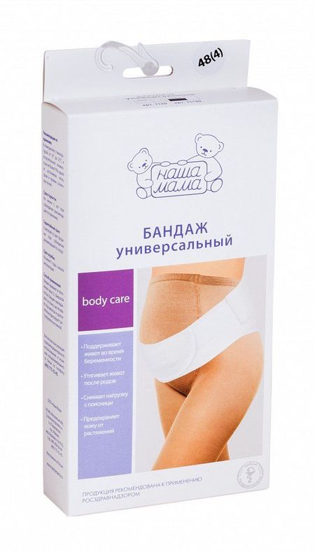 Бандаж Идеал универсальный дородовый р2 1130 1293₽