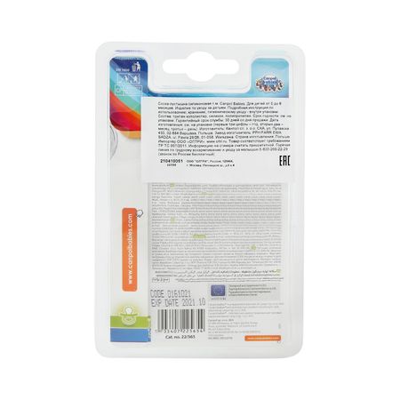 Канпол пустышка Ньюборн беби анатомическая силиконовая 0-6мес 22 565 371₽