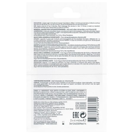 Виши маска для лица минеральная успокаивающая саше 6млх2 M9116300 445₽