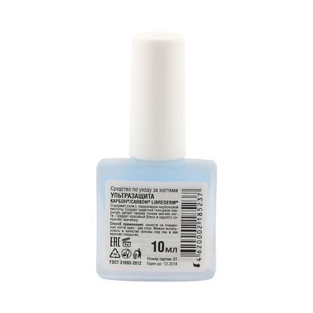 Либридерм средство д ногтей Ультразащита карбон 10мл