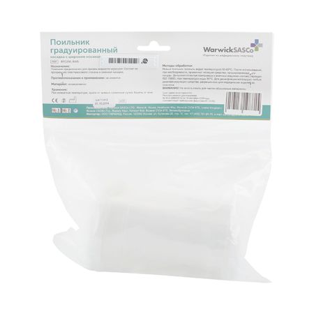 Ворвик поильник градуированный широкий носик с ручками 200мл BFH250-BWS 657₽