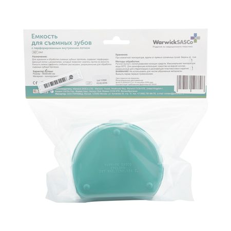 Ворвик контейнер для зубнпротезов DNT 1194₽