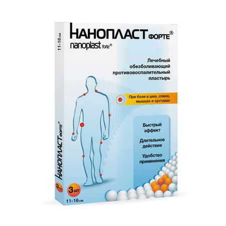 Нанопласт форте пластырь 11х16см обезболивающий противовоспалительный 3 339₽