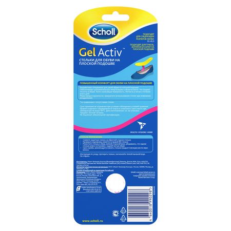 Шолл стельки ГельАктив д обуви на плоской подошве 387₽