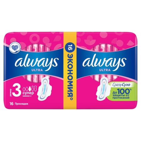 Олвейс прокладки гигиенические ультра супер дуо 16 396₽
