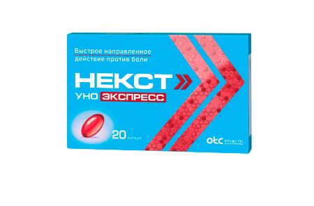Некст Уно Экспресс капс. 200мг №20