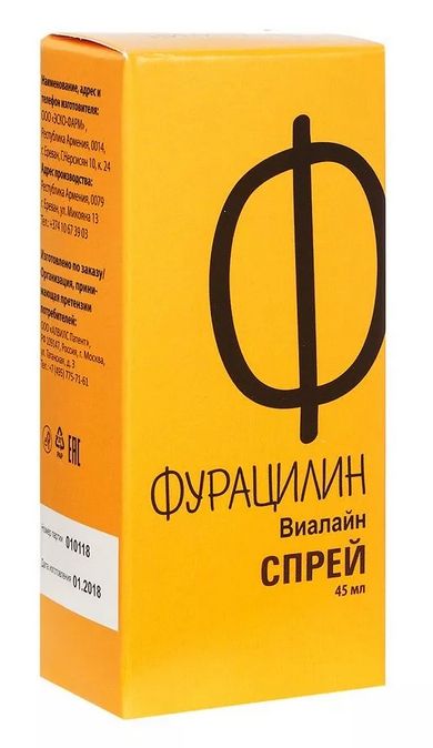 Фурацилин Виалайн спрей фл 45мл 173₽