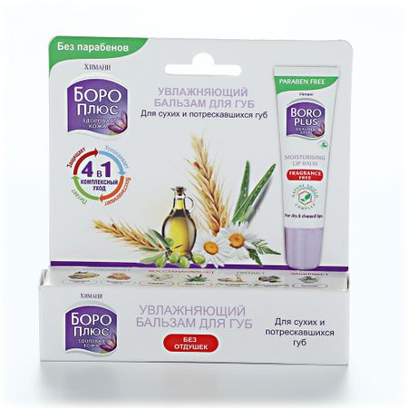 Боро плюс бальзам для губ увлажняющий 10г 171₽