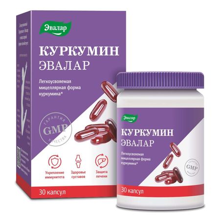 Куркумин капс. 750мг №30