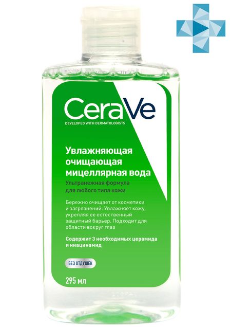 ЦераВе вода мицеллярная увлажняющая очищающая 295мл МВ098600 906₽