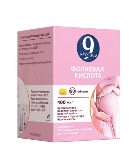 9 месяцев Фолиевая к-та табп о 400мкг 90 446₽