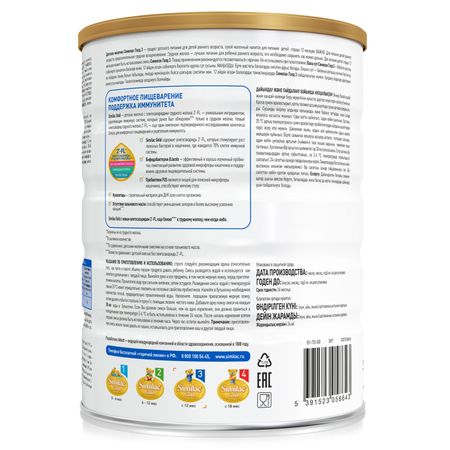 Симилак молочко детское Голд 3 800г 2156₽