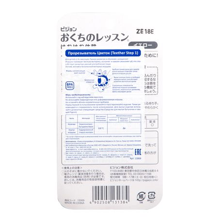 Пиджен прорезыватель обучающий цветок шаг 1 1095₽