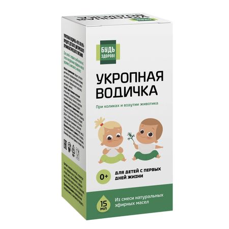 Будь Здоров  Укропная водичка 15мл