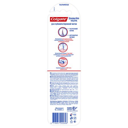 Колгейт щетка зубная Шелковые нити ультрамягкая 227₽