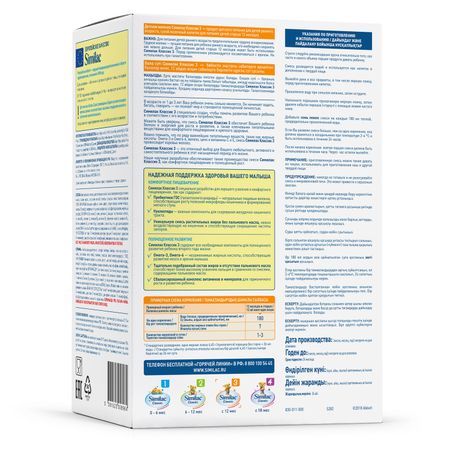 Симилак смесь молочная 3 классик 600г 581₽