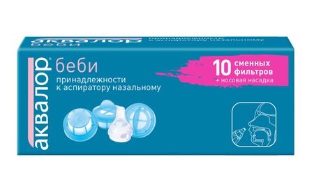 Аквалор Беби набор носовая насадкасменные фильтры для аспир 10 392₽