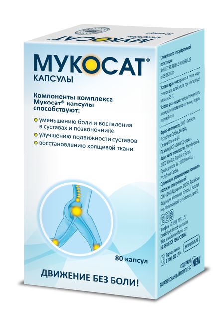 Мукосат капс. №80