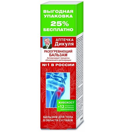 Аптечка Дикуля Живокост разогревающий бальзам для тела 125мл 155₽