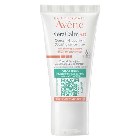 Авен Ксера Калм концентрат успок 50мл 1260₽