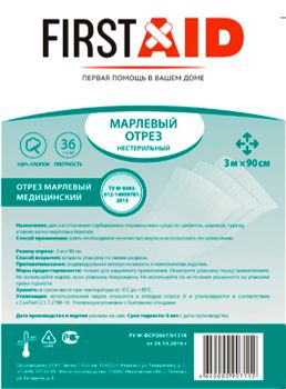 Ферстэйд отрез медицинский нестерильный 3мх90см 169₽