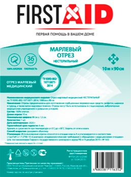 Ферстэйд отрез медицинский нестерильный 10мх90см