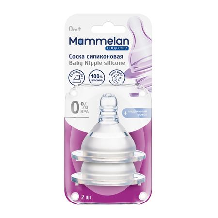 Маммелан соска силиконовая 0мес 2 117₽