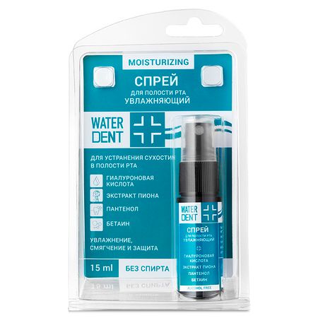 Вотердент спрей увлажняющий 15мл 444₽