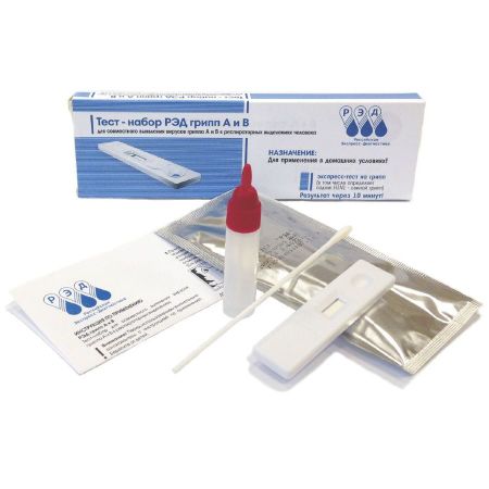 РЭД тест для выявл вирусов гриппа А и В в респираторных выделениях иммунохроматографический 1 506₽