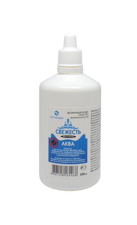Свежесть аква кожный антисептик 100мл 250₽