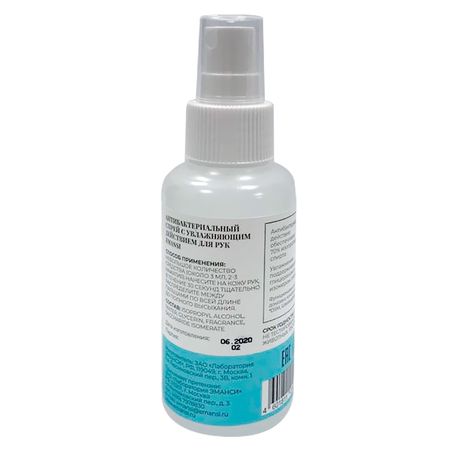 СофтЛайф премиум спрей для рук антибактериальный с увлажняющим действием 100мл 207₽