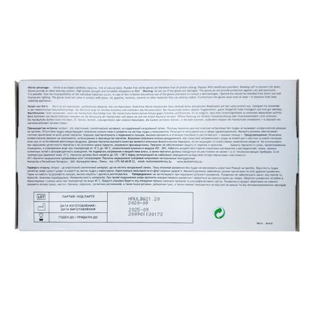 Ригла СФМ перчатки нитриловые смотровые фиолетовые рL 200 5300₽