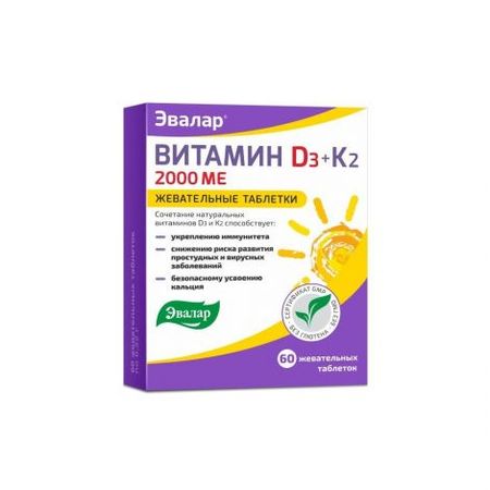 Эвалар Витамин Д3 2000ме К2 таб жев 220мг 60 БАД 378₽