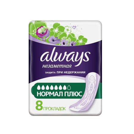 Олвейс Незаметная одноразовые впитывающие прокладки для взрослых Нормал Плюс 8 251₽