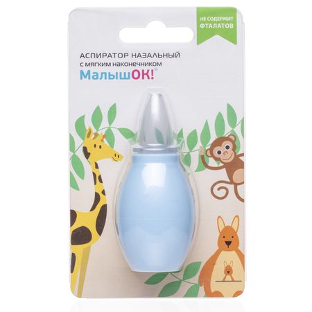 МалышОК аспиратор назальный с мягким наконечником 199₽