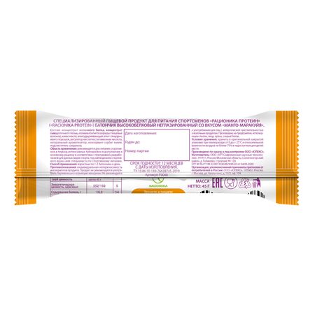 Рационика Протеин батончик высокобелковый неглазир. Манго-Маракуйя 45г