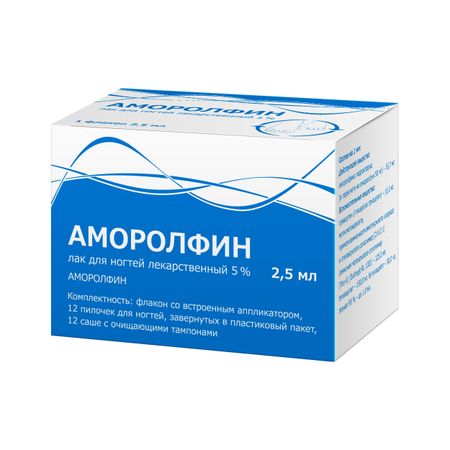 Аморолфин лак д  ногтей фл. 5% 2,5мл