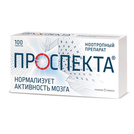 Проспекта таб. для рассасыв. №100