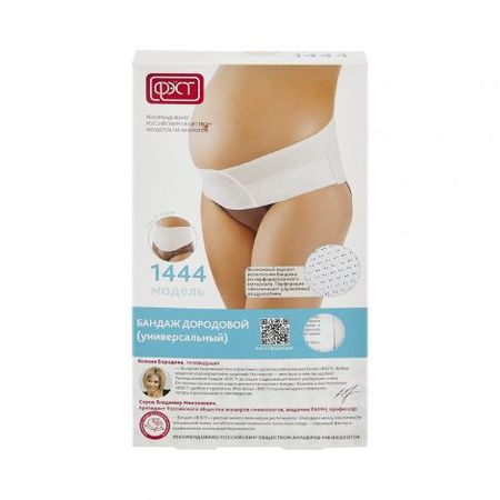 Фэст бандаж до послеродовый универсальный бежевый р 124-128 1444 559₽