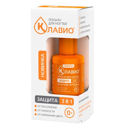 Клавио лосьон для ногтей Защита 3в1 20мл 336₽